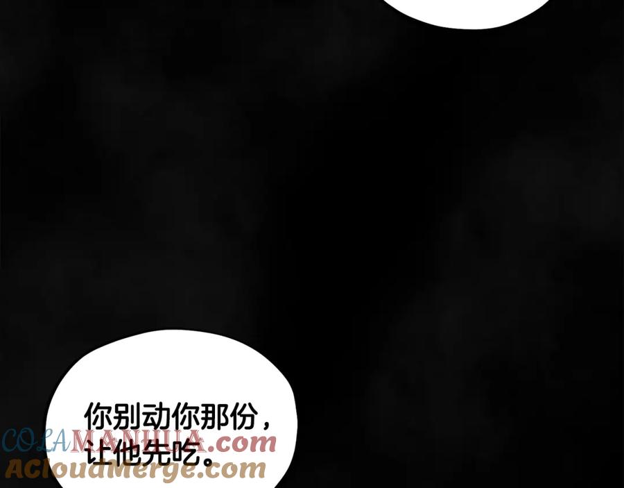 太阳的主人 - 第81话 强强联手 - 第113张图