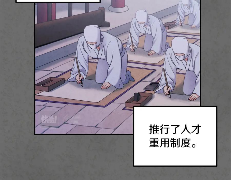 太阳的主人 - 第81话 强强联手 - 第34张图