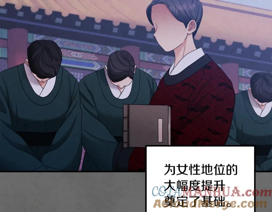 太阳的主人 - 第81话 强强联手 - 第45张图