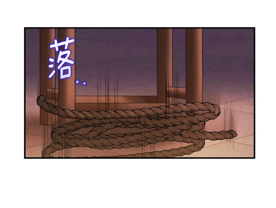 太阳的主人 - 第81话 强强联手 - 第20张图