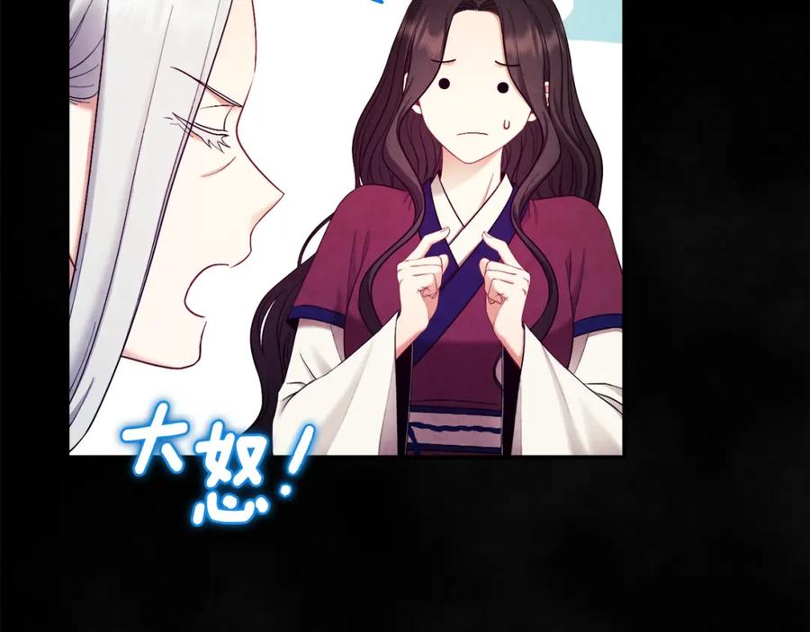 太阳的主人 - 第81话 强强联手 - 第104张图