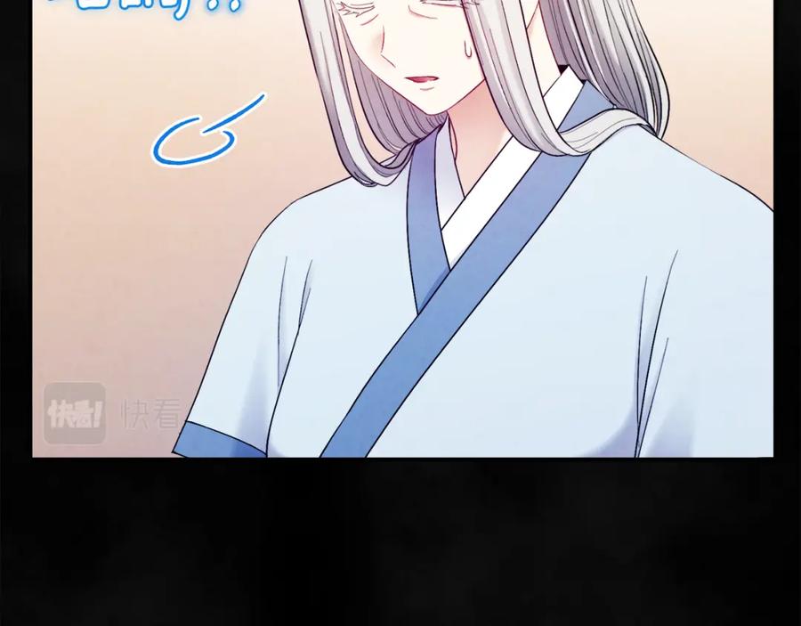 太阳的主人 - 第81话 强强联手 - 第108张图