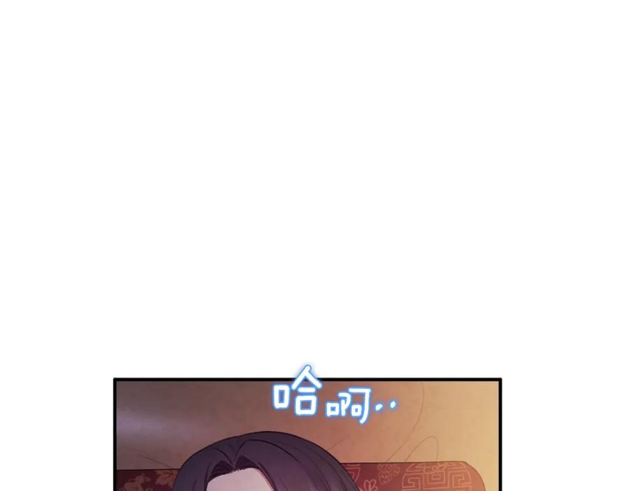 太阳的主人 - 第81话 强强联手 - 第24张图