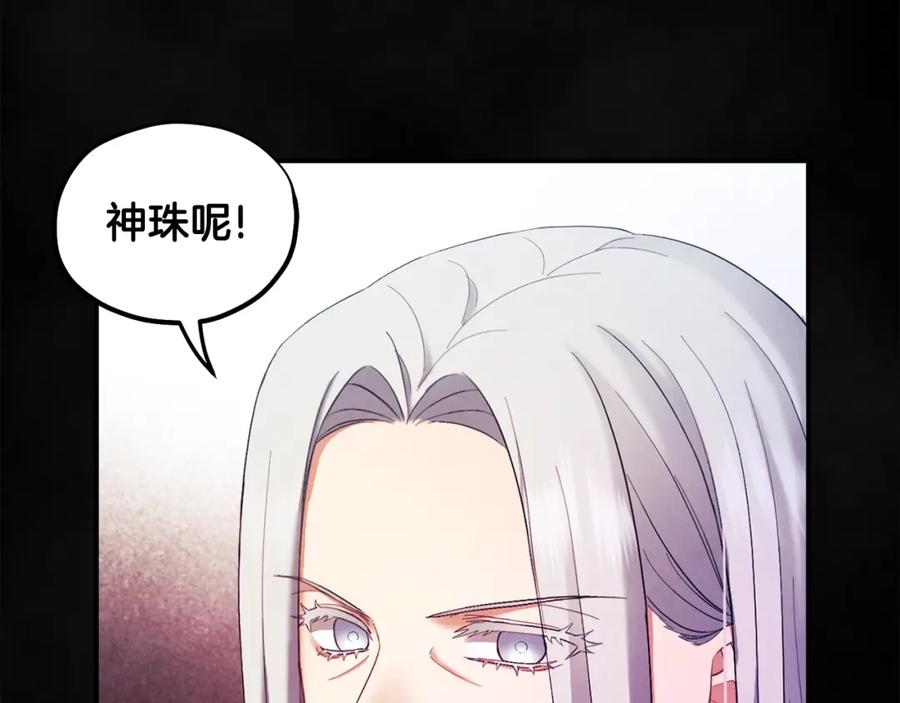 太阳的主人 - 第81话 强强联手 - 第79张图