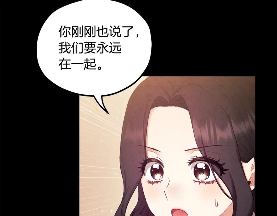 太阳的主人 - 第81话 强强联手 - 第135张图