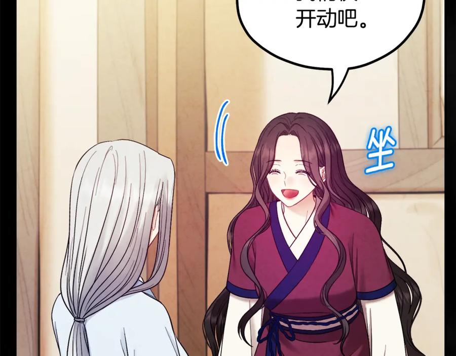 太阳的主人 - 第81话 强强联手 - 第71张图