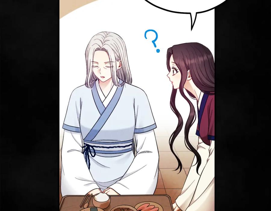 太阳的主人 - 第81话 强强联手 - 第74张图