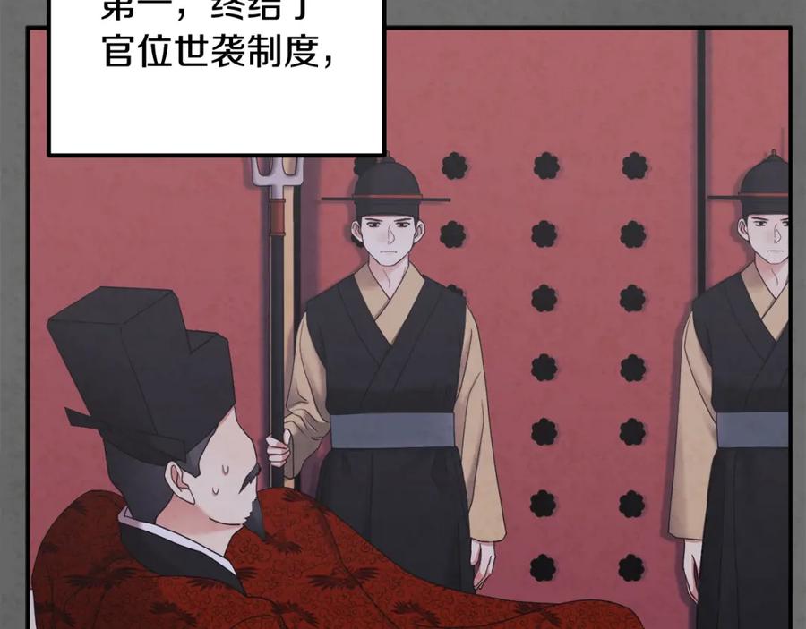 太阳的主人 - 第81话 强强联手 - 第38张图