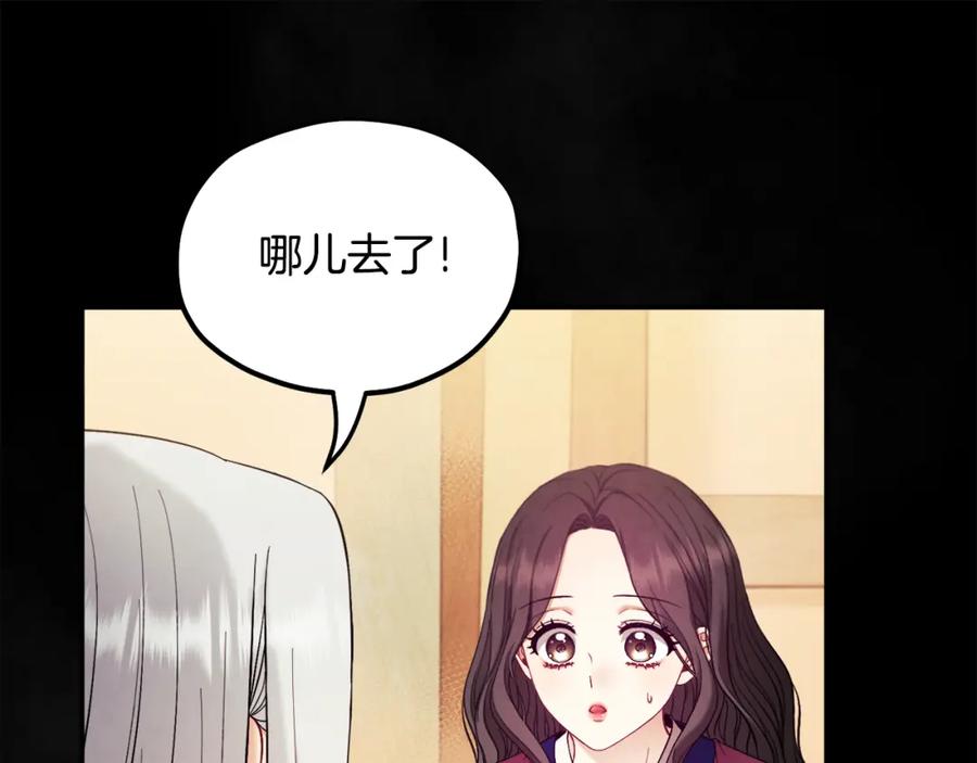 太阳的主人 - 第81话 强强联手 - 第82张图