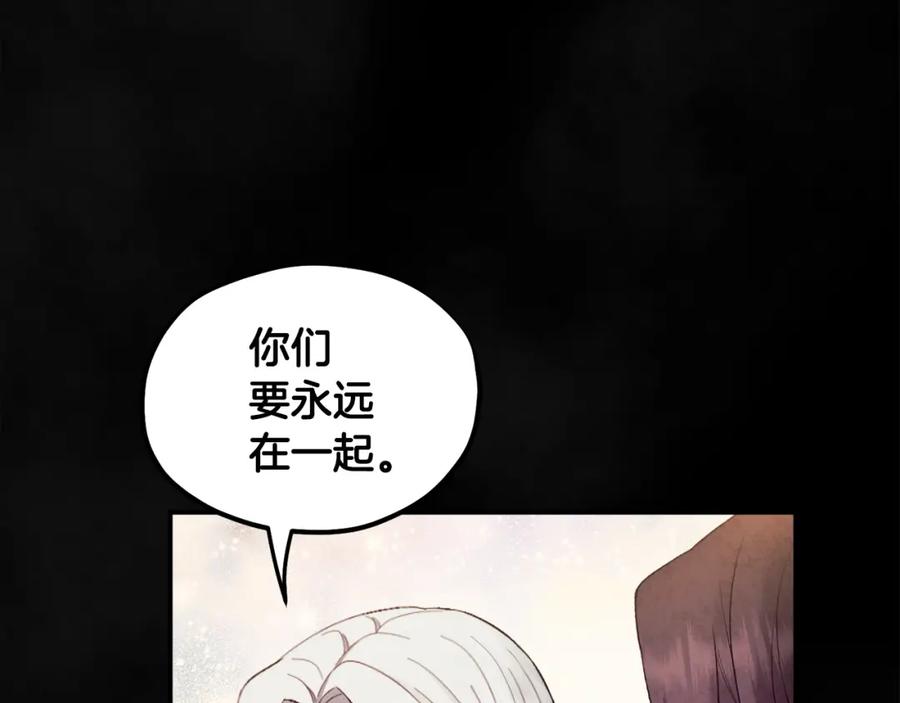 太阳的主人 - 第81话 强强联手 - 第131张图