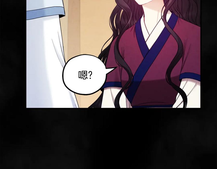 太阳的主人 - 第81话 强强联手 - 第130张图