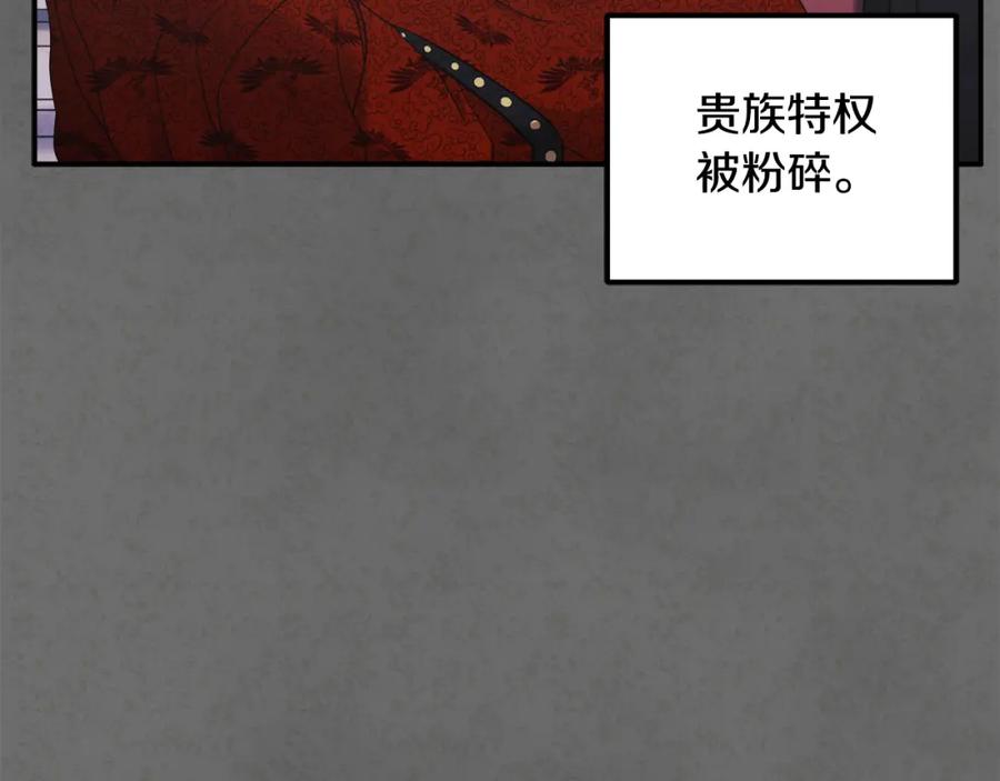 太阳的主人 - 第81话 强强联手 - 第39张图