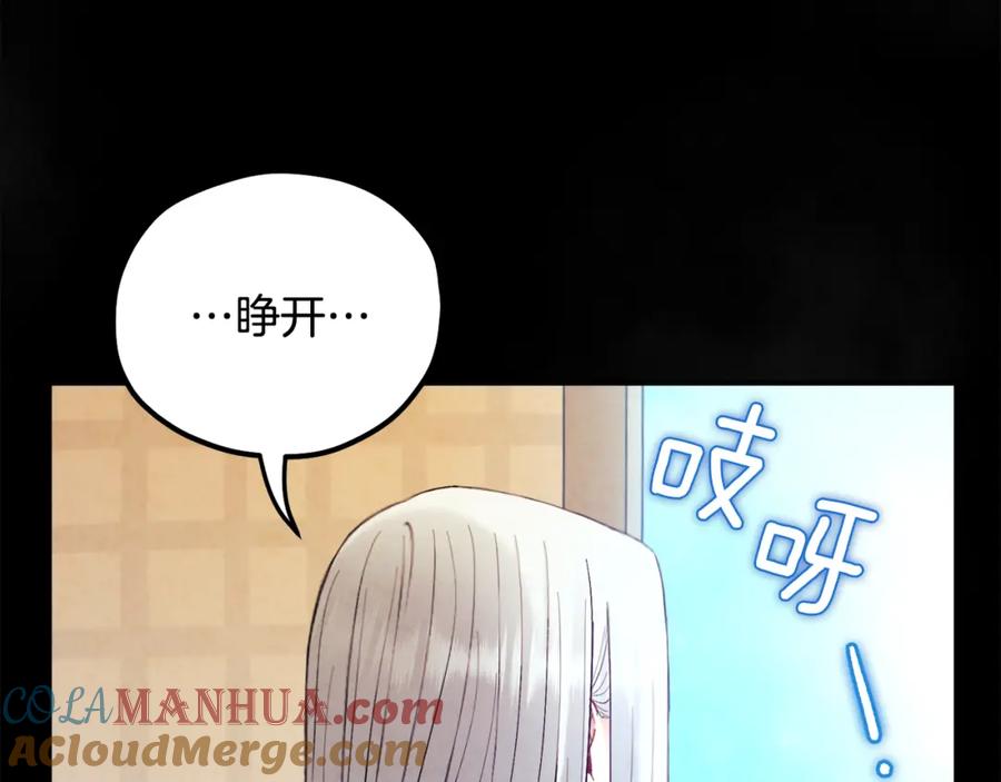 太阳的主人 - 第81话 强强联手 - 第145张图