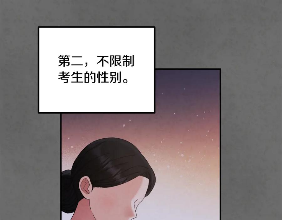 太阳的主人 - 第81话 强强联手 - 第40张图