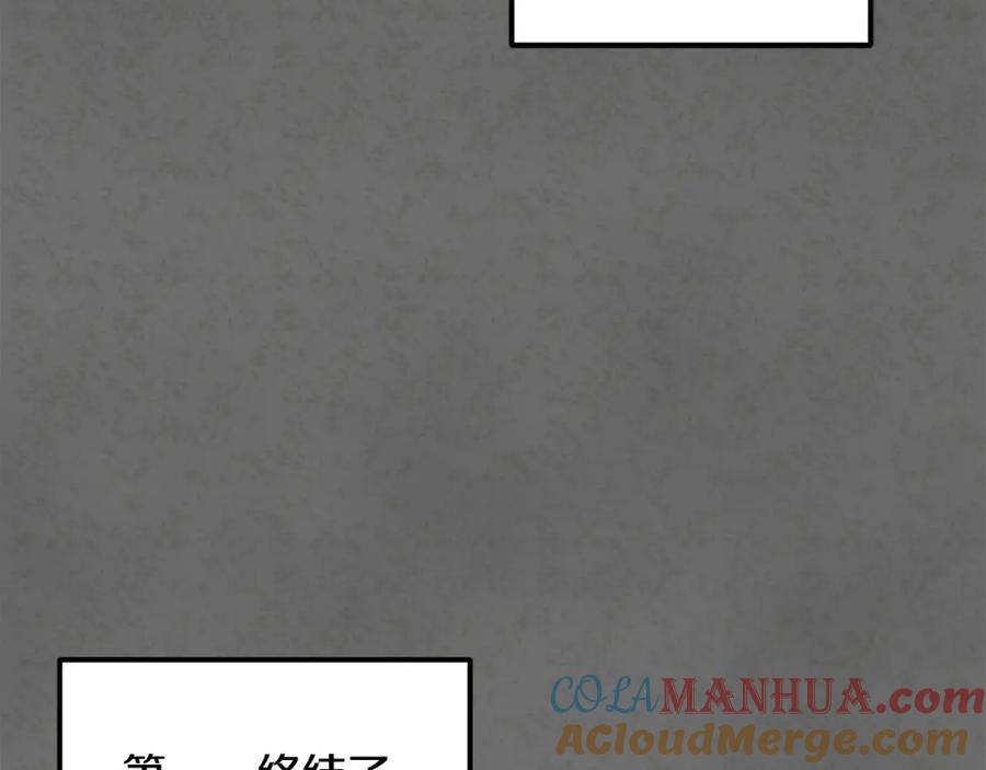 太阳的主人 - 第81话 强强联手 - 第37张图