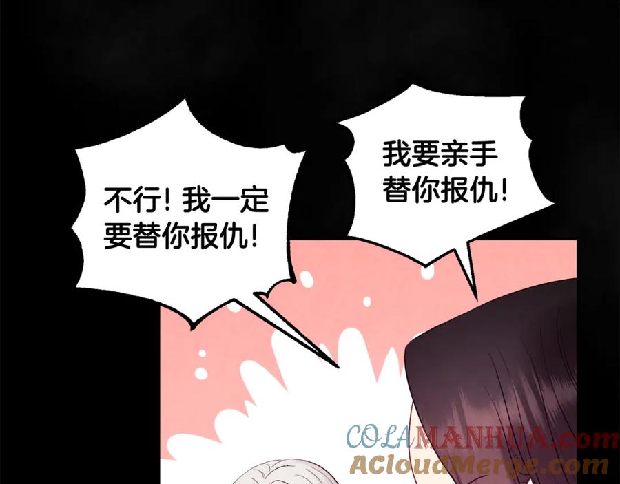 太阳的主人 - 第81话 强强联手 - 第105张图