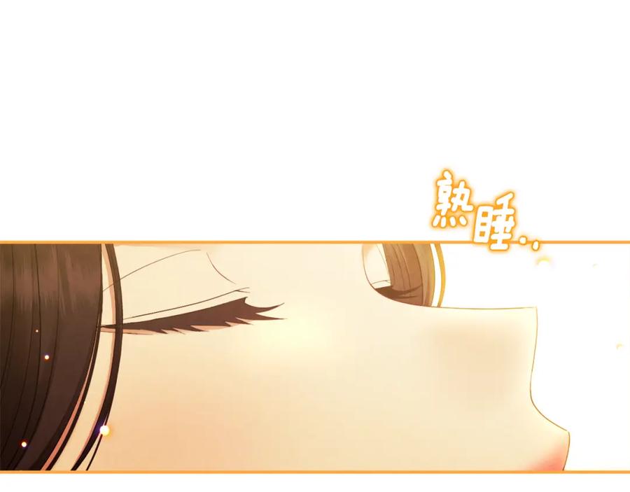 太阳的主人 - 第81话 强强联手 - 第171张图