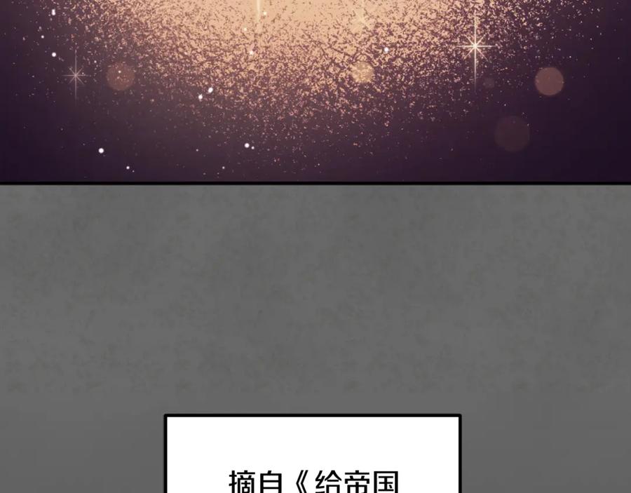 太阳的主人 - 第81话 强强联手 - 第58张图