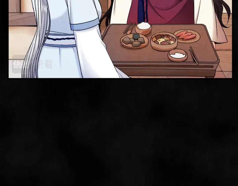 太阳的主人 - 第81话 强强联手 - 第72张图