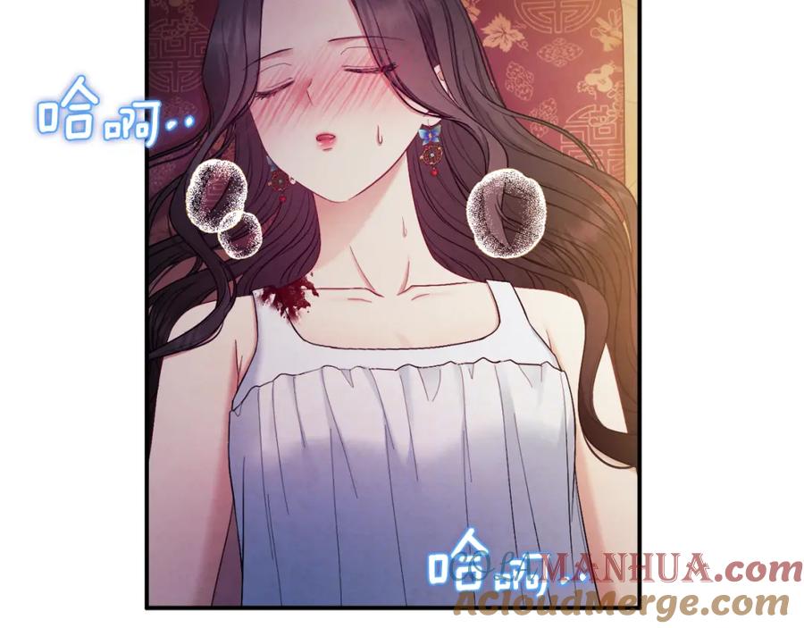 太阳的主人 - 第81话 强强联手 - 第25张图