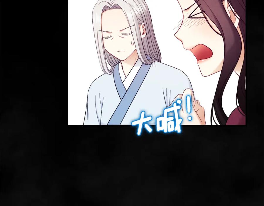 太阳的主人 - 第81话 强强联手 - 第106张图