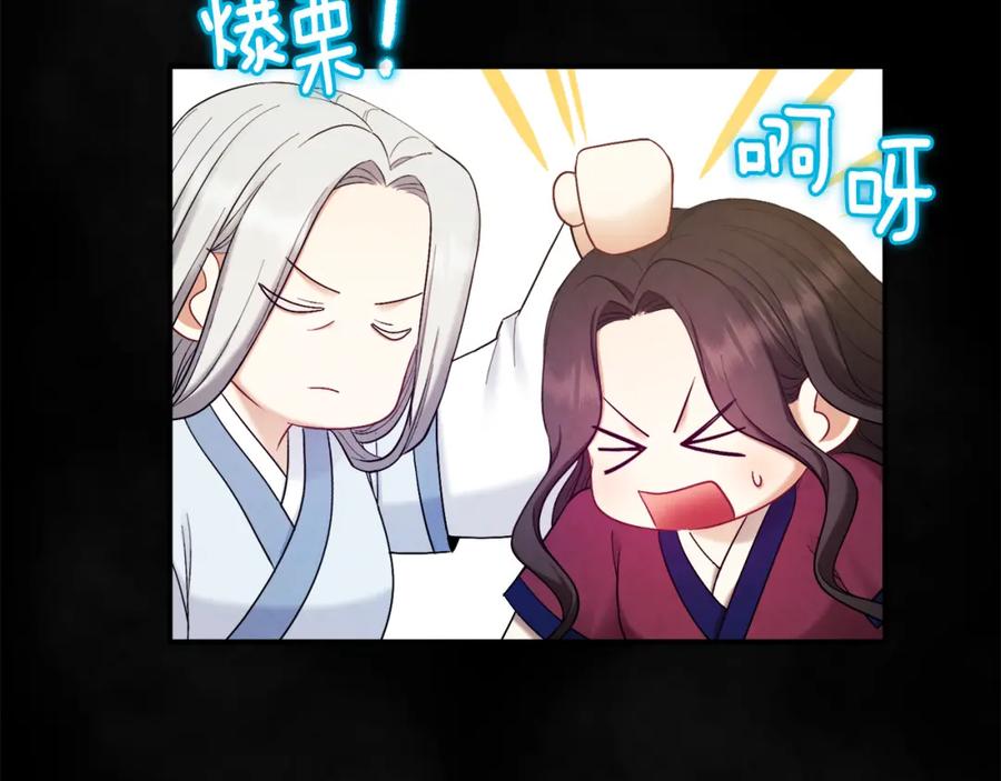 太阳的主人 - 第81话 强强联手 - 第76张图