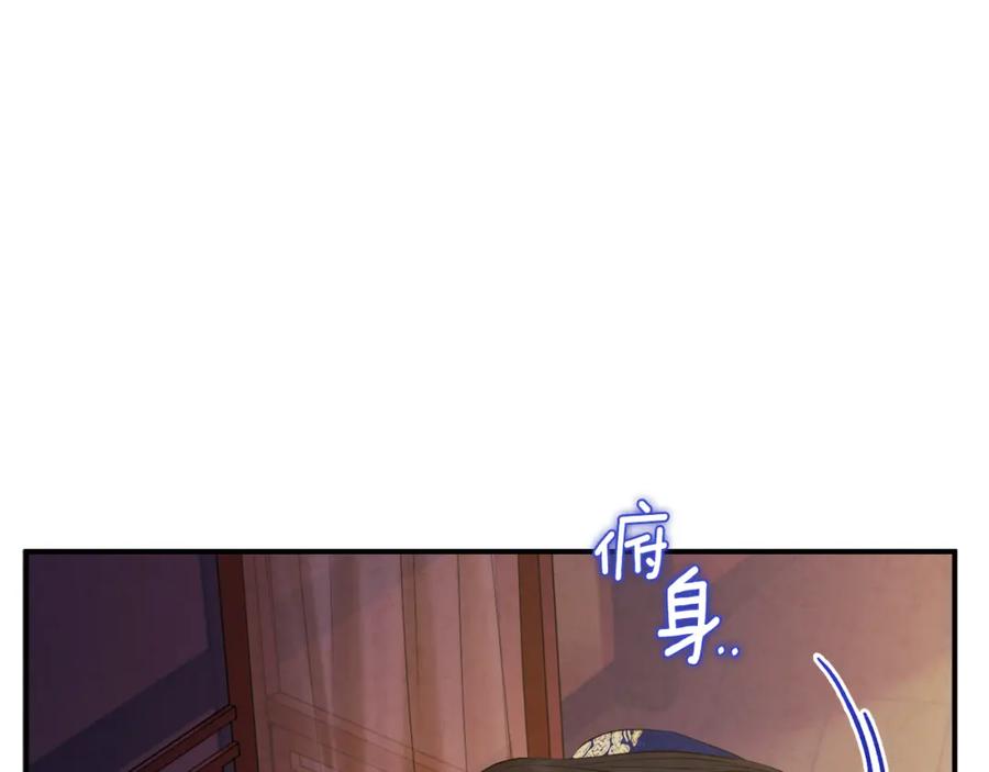 太阳的主人 - 第81话 强强联手 - 第26张图