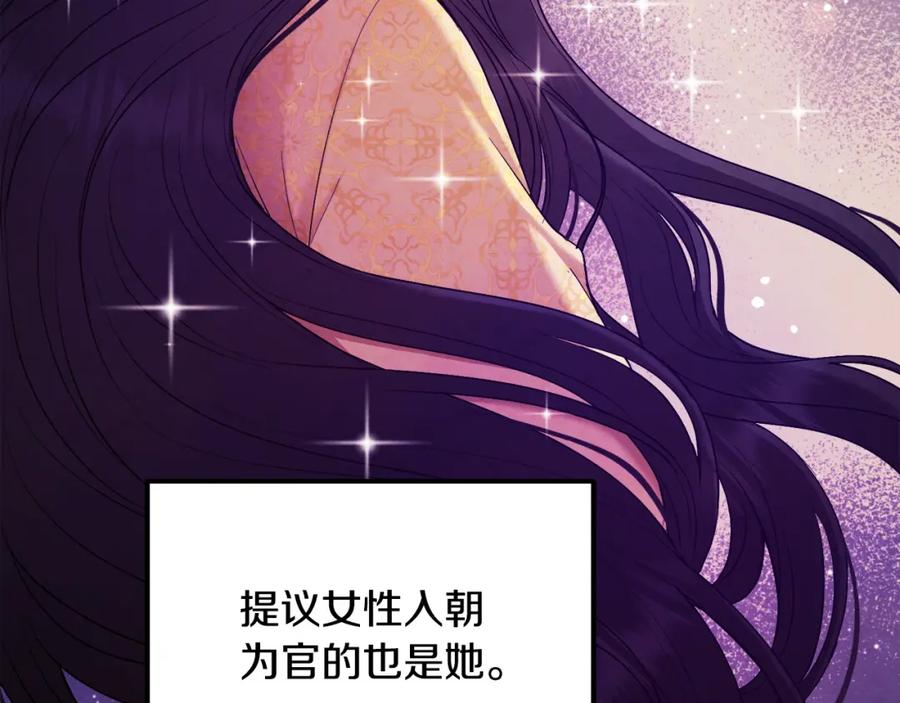 太阳的主人 - 第81话 强强联手 - 第56张图