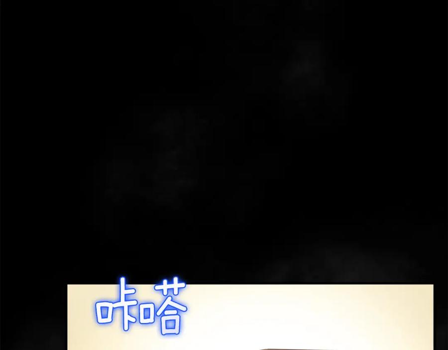 太阳的主人 - 第81话 强强联手 - 第60张图