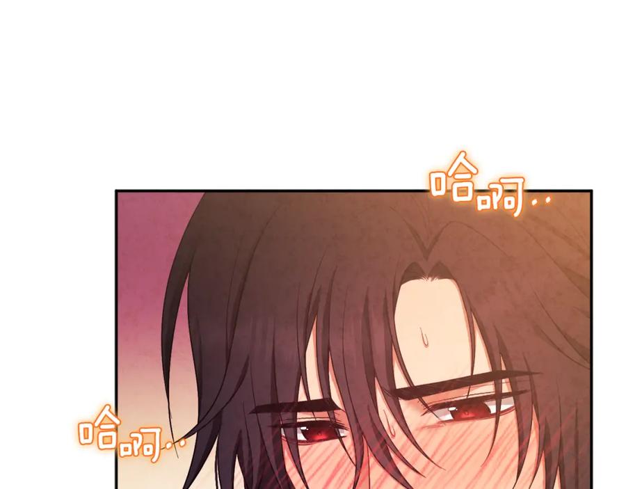 太阳的主人 - 第81话 强强联手 - 第3张图