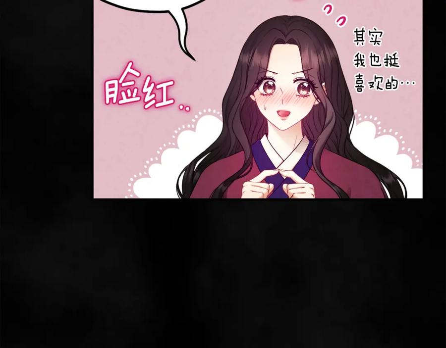 太阳的主人 - 第81话 强强联手 - 第123张图