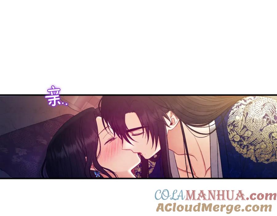 太阳的主人 - 第81话 强强联手 - 第29张图