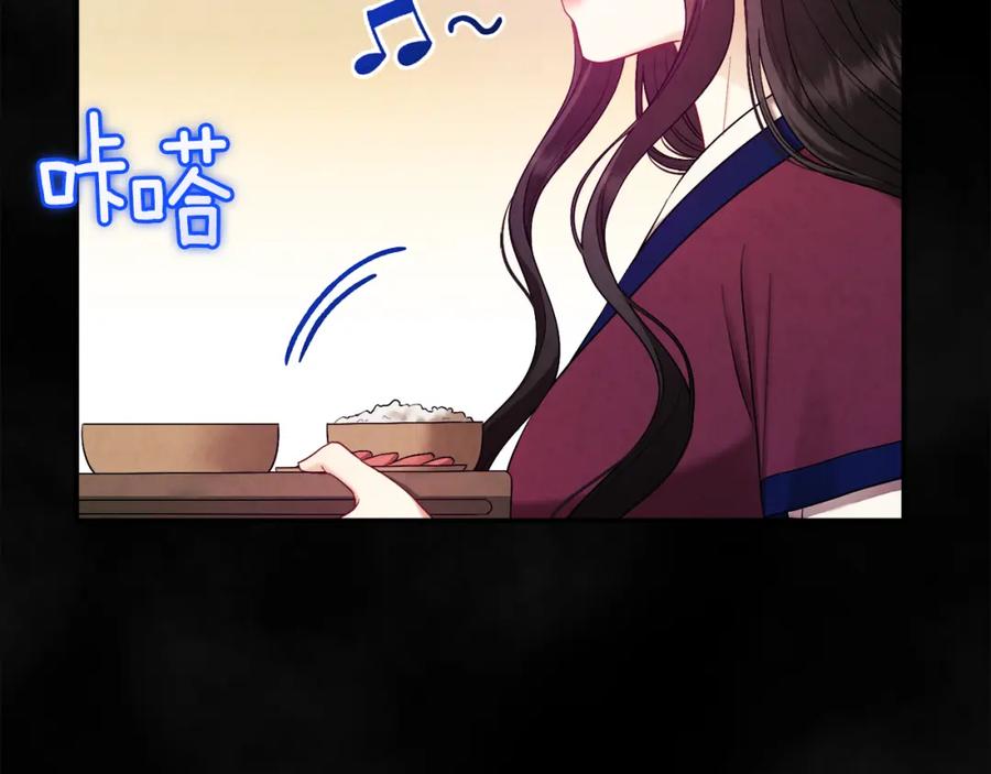 太阳的主人 - 第81话 强强联手 - 第63张图