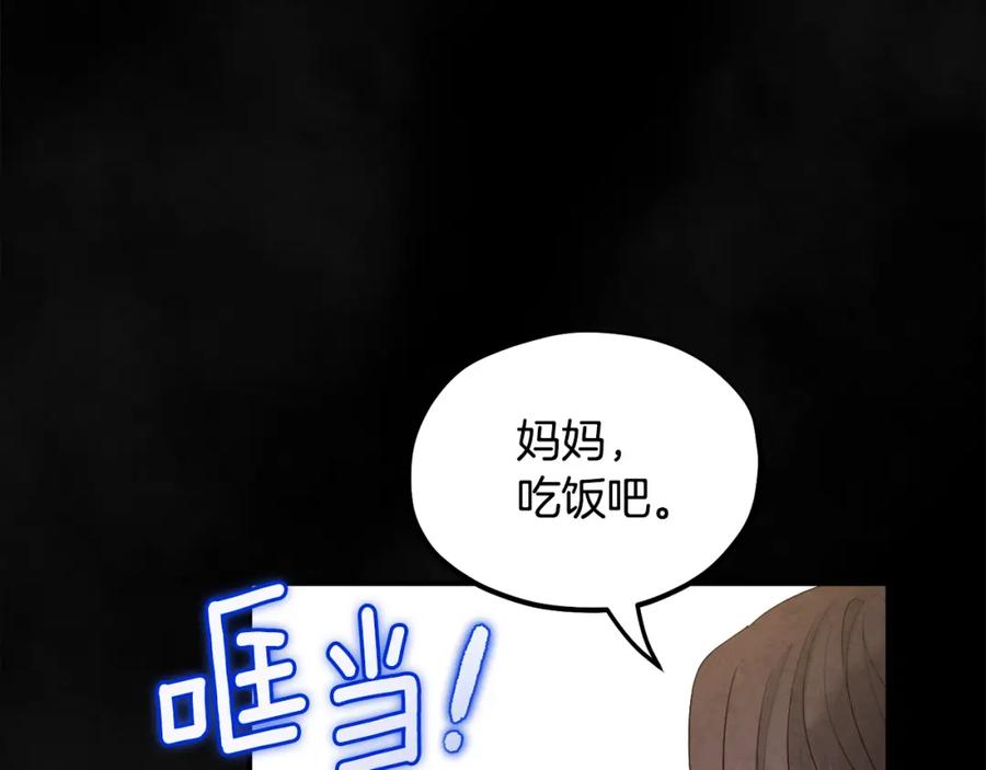 太阳的主人 - 第81话 强强联手 - 第64张图