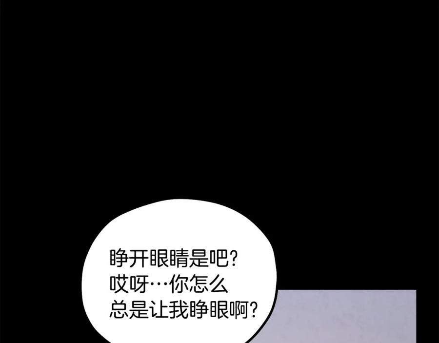 太阳的主人 - 第81话 强强联手 - 第147张图