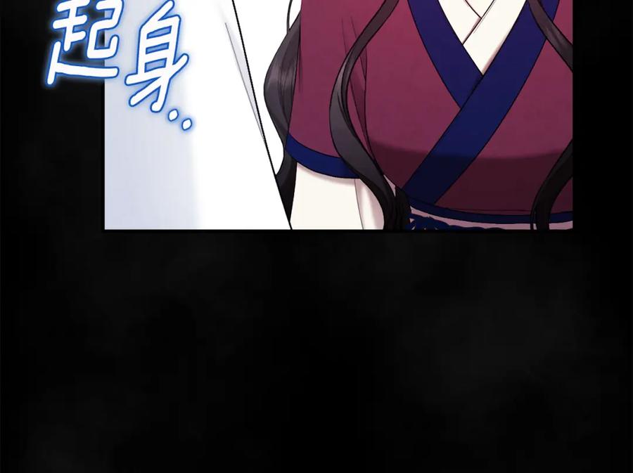 太阳的主人 - 第81话 强强联手 - 第142张图