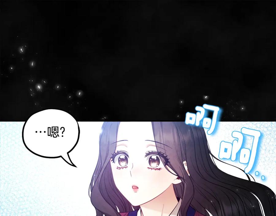 太阳的主人 - 第81话 强强联手 - 第151张图