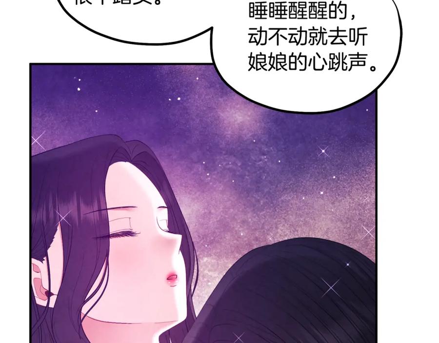 太阳的主人 - 第81话 强强联手 - 第163张图