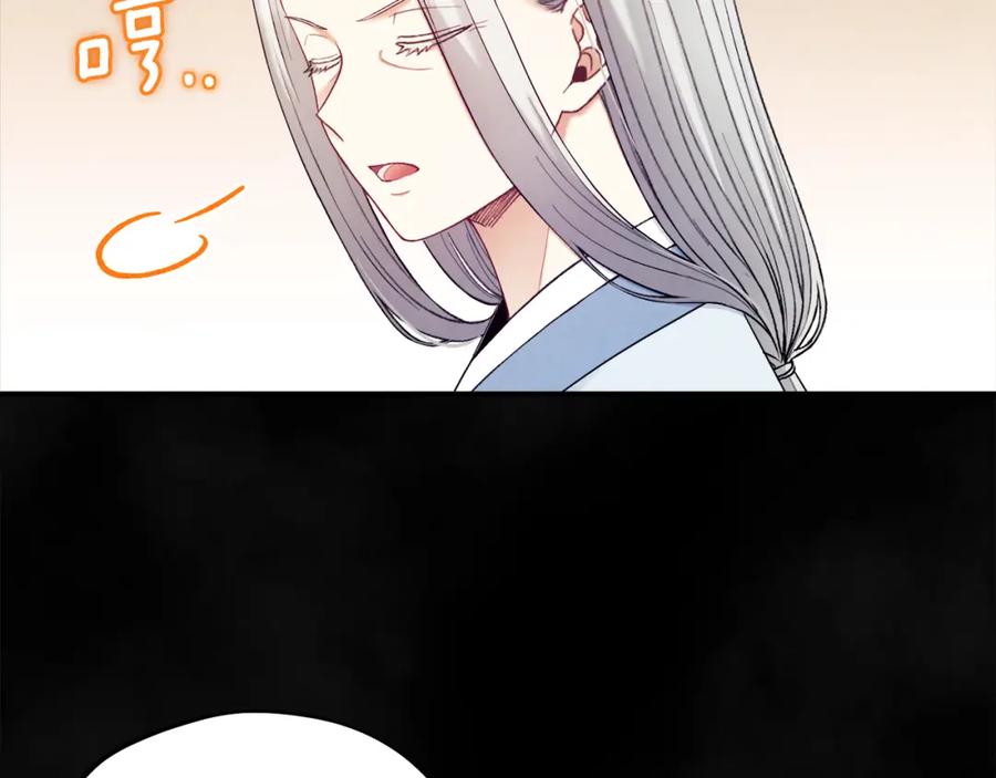 太阳的主人 - 第81话 强强联手 - 第98张图