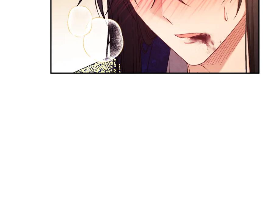 太阳的主人 - 第81话 强强联手 - 第4张图