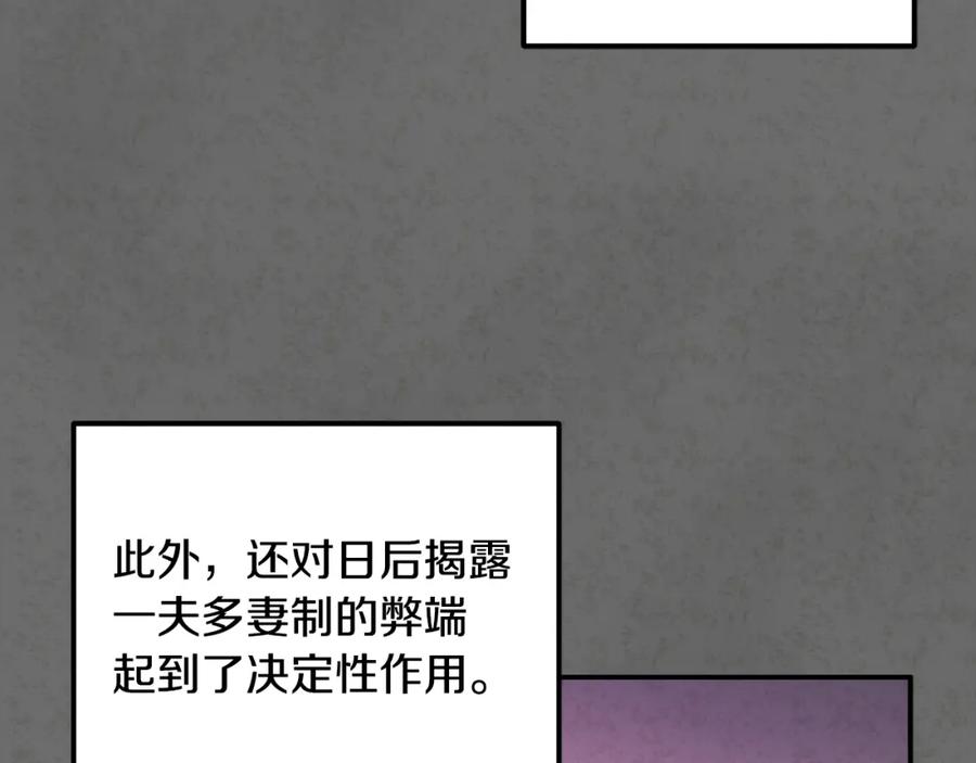 太阳的主人 - 第81话 强强联手 - 第46张图