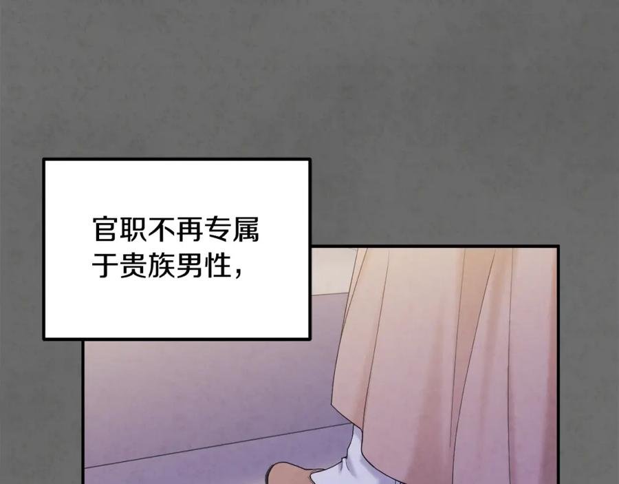 太阳的主人 - 第81话 强强联手 - 第42张图