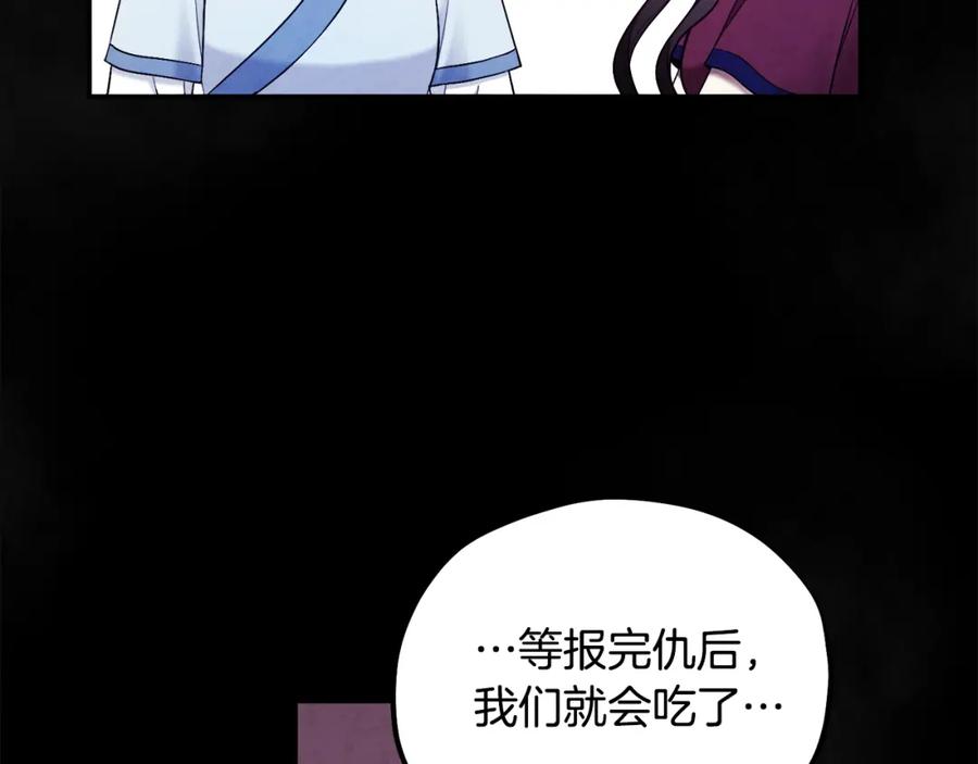 太阳的主人 - 第81话 强强联手 - 第100张图