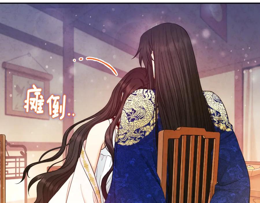 太阳的主人 - 第81话 强强联手 - 第7张图