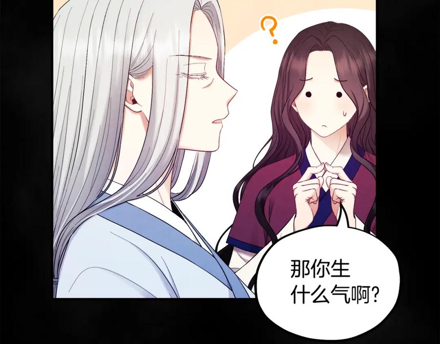 太阳的主人 - 第81话 强强联手 - 第95张图