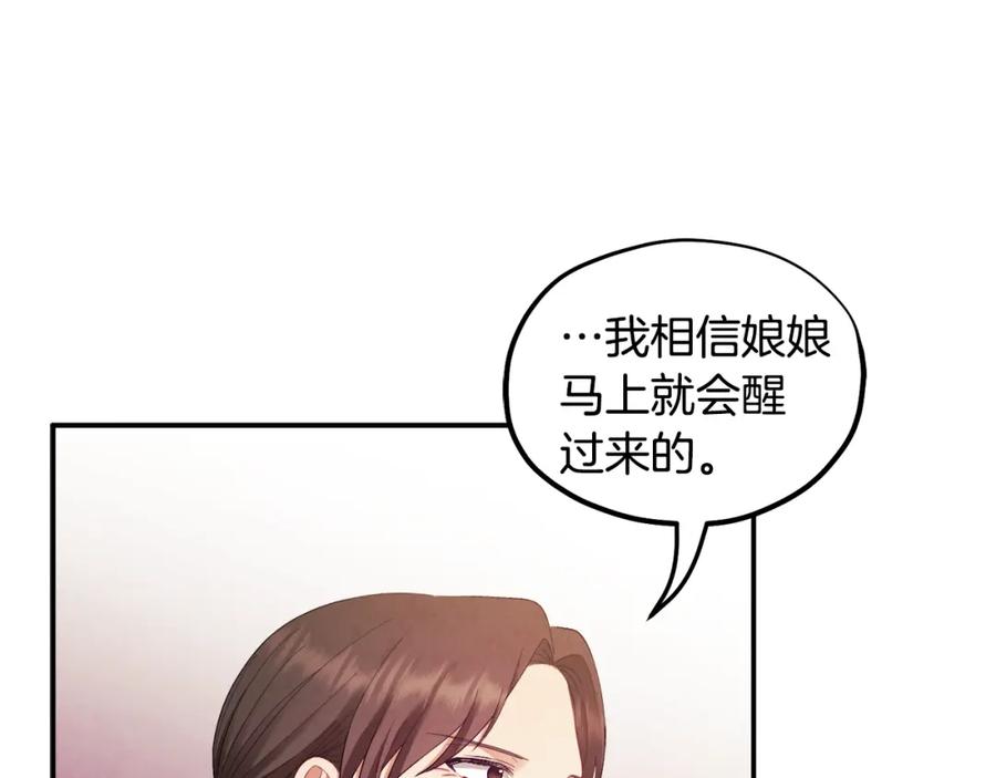 太阳的主人 - 第81话 强强联手 - 第168张图