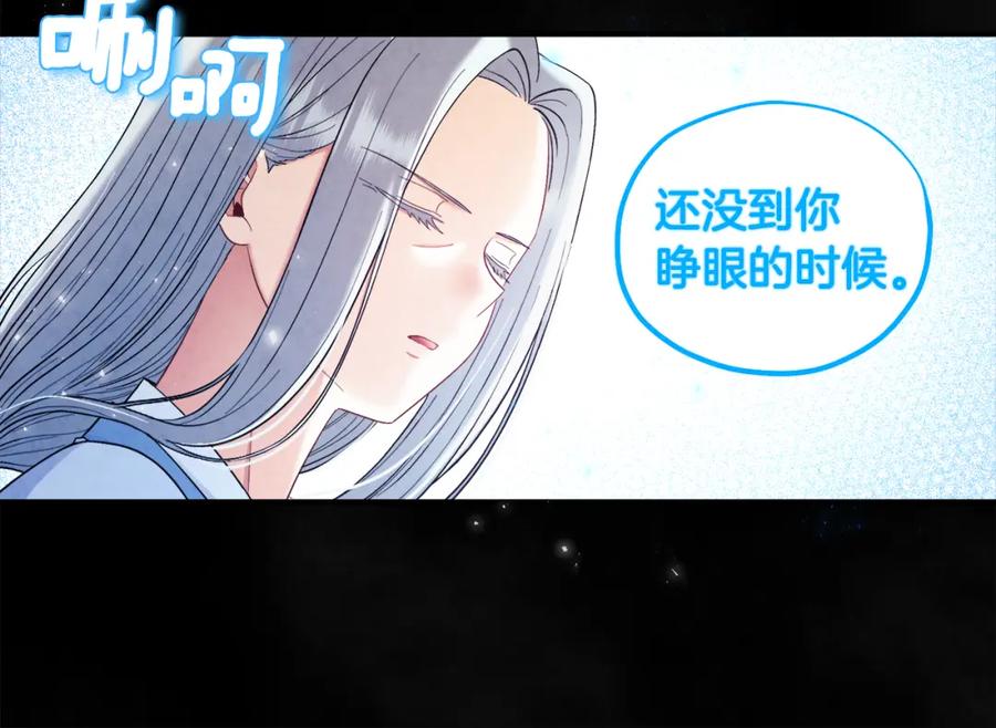 太阳的主人 - 第81话 强强联手 - 第150张图