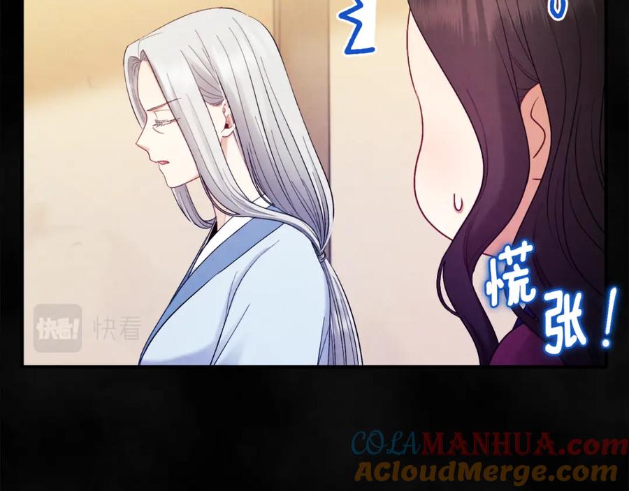 太阳的主人 - 第81话 强强联手 - 第121张图