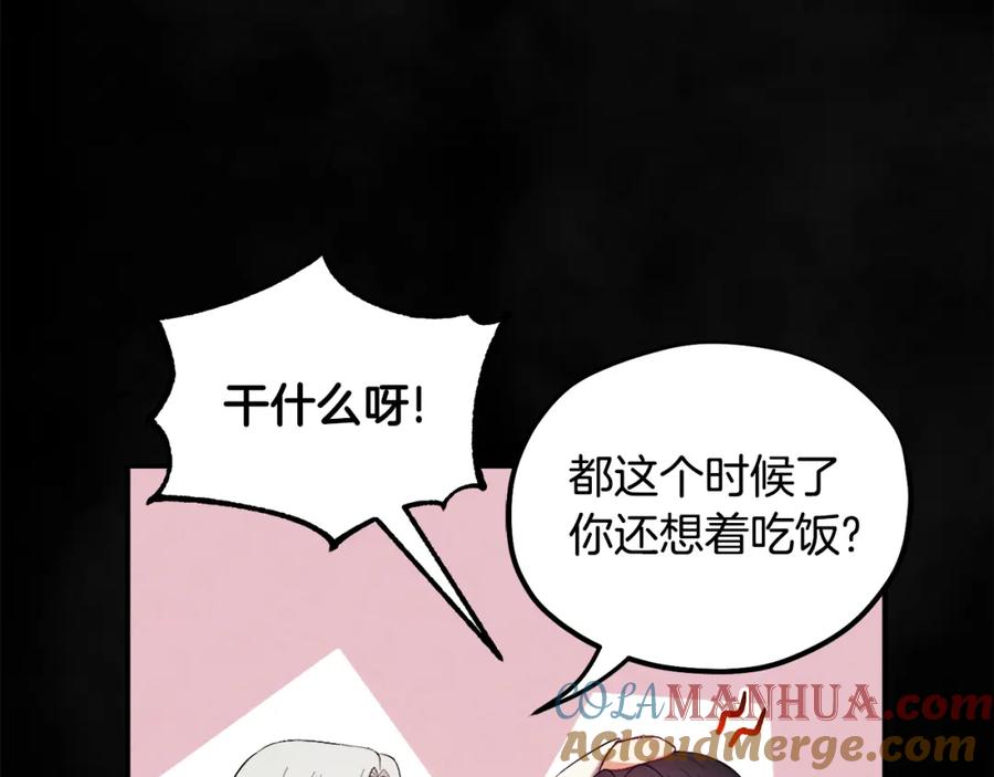 太阳的主人 - 第81话 强强联手 - 第77张图