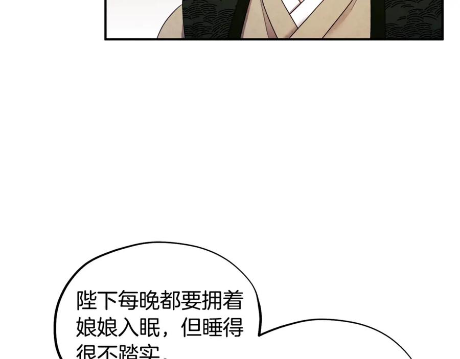 太阳的主人 - 第81话 强强联手 - 第162张图